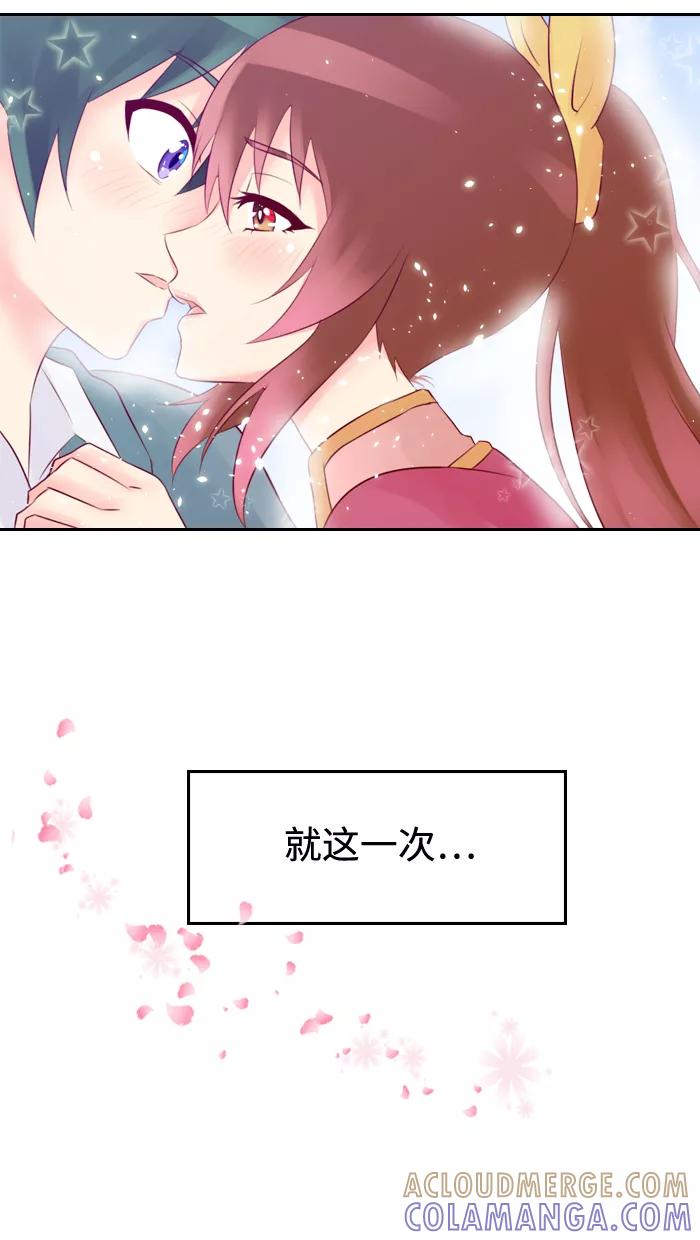 《那年夏天》第二十七章 只是朋友 第46页
