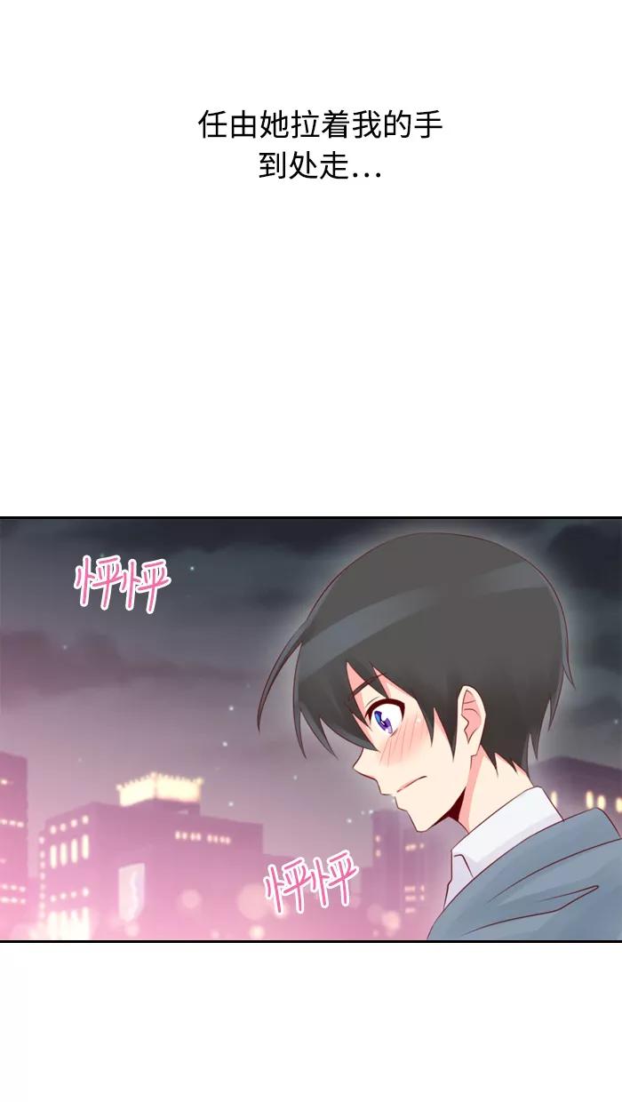 《那年夏天》第二十八章 变化 第23页