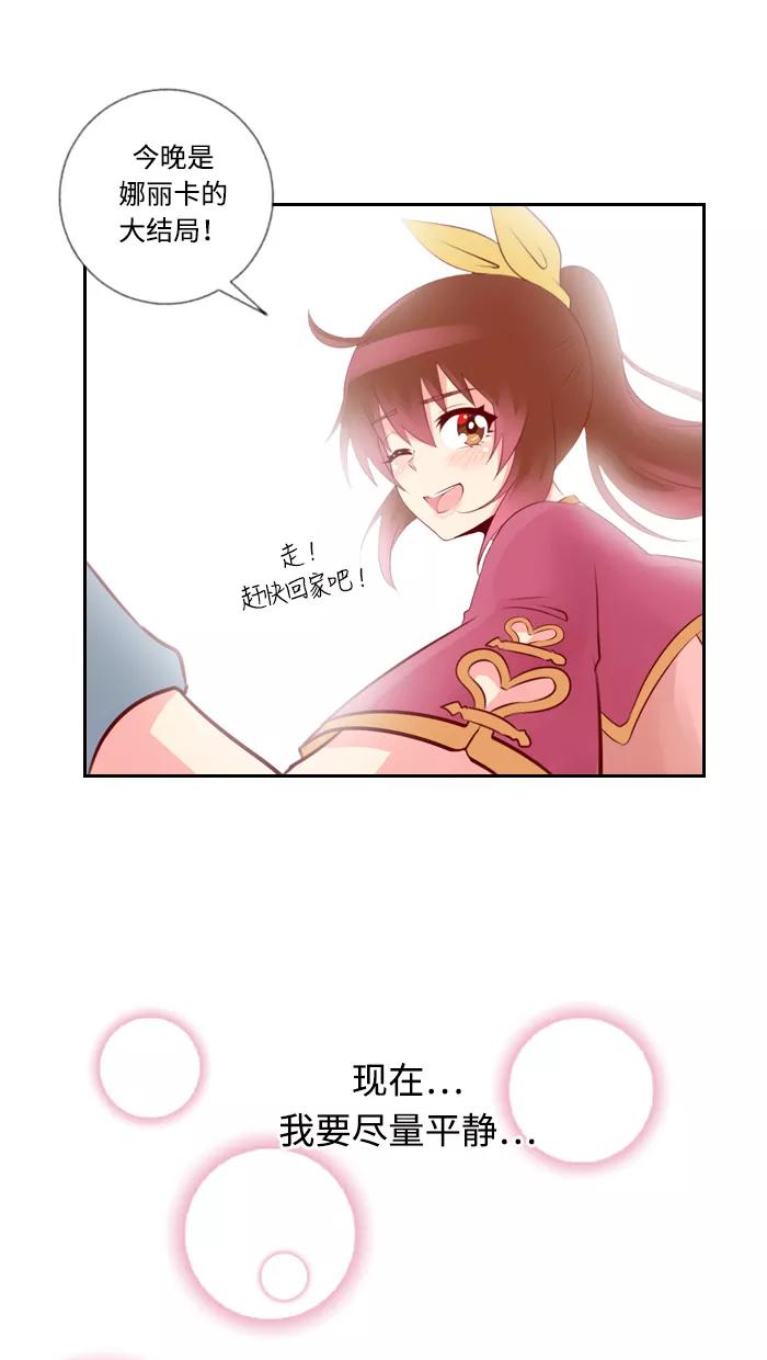 《那年夏天》第二十八章 变化 第27页