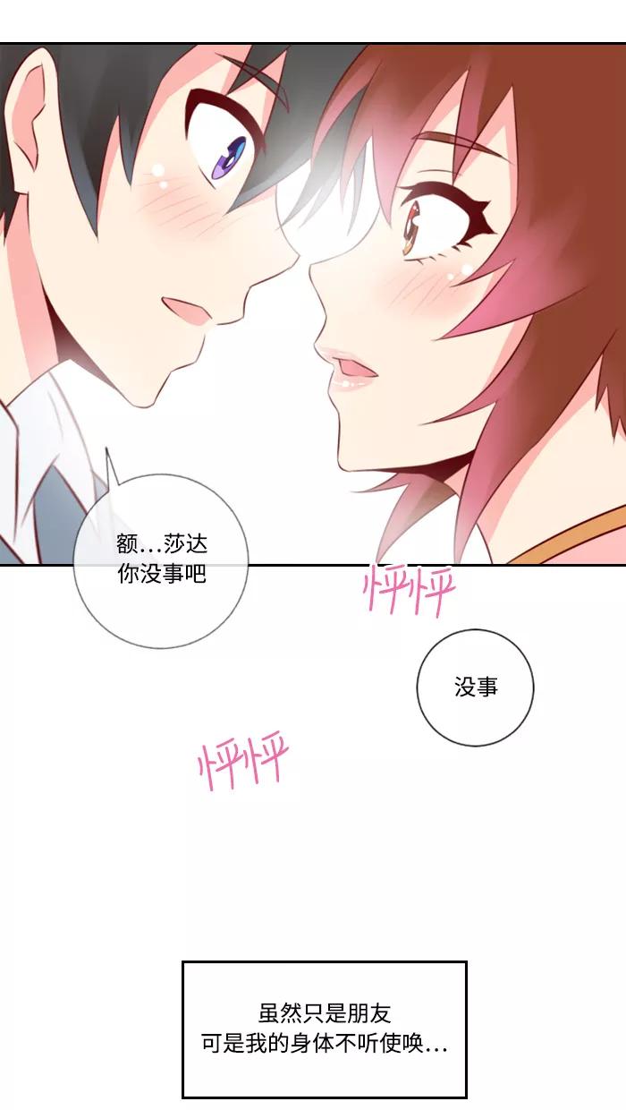 《那年夏天》第二十八章 变化 第5页
