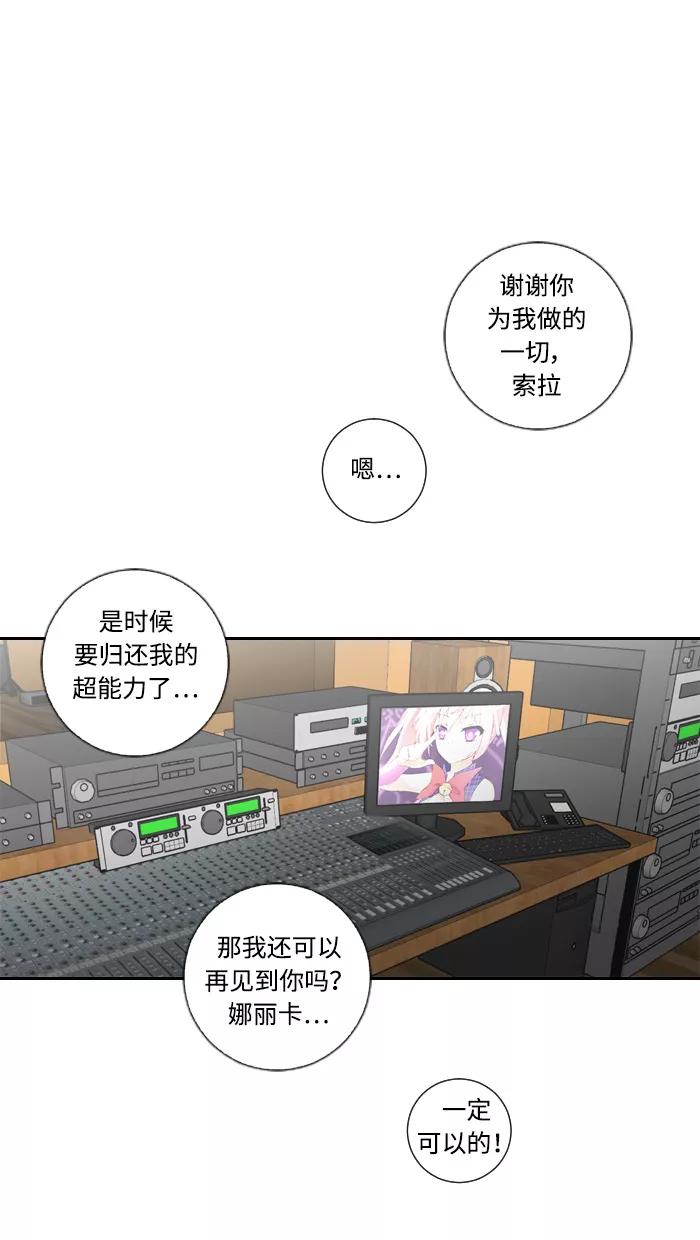 《那年夏天》第二十八章 变化 第36页