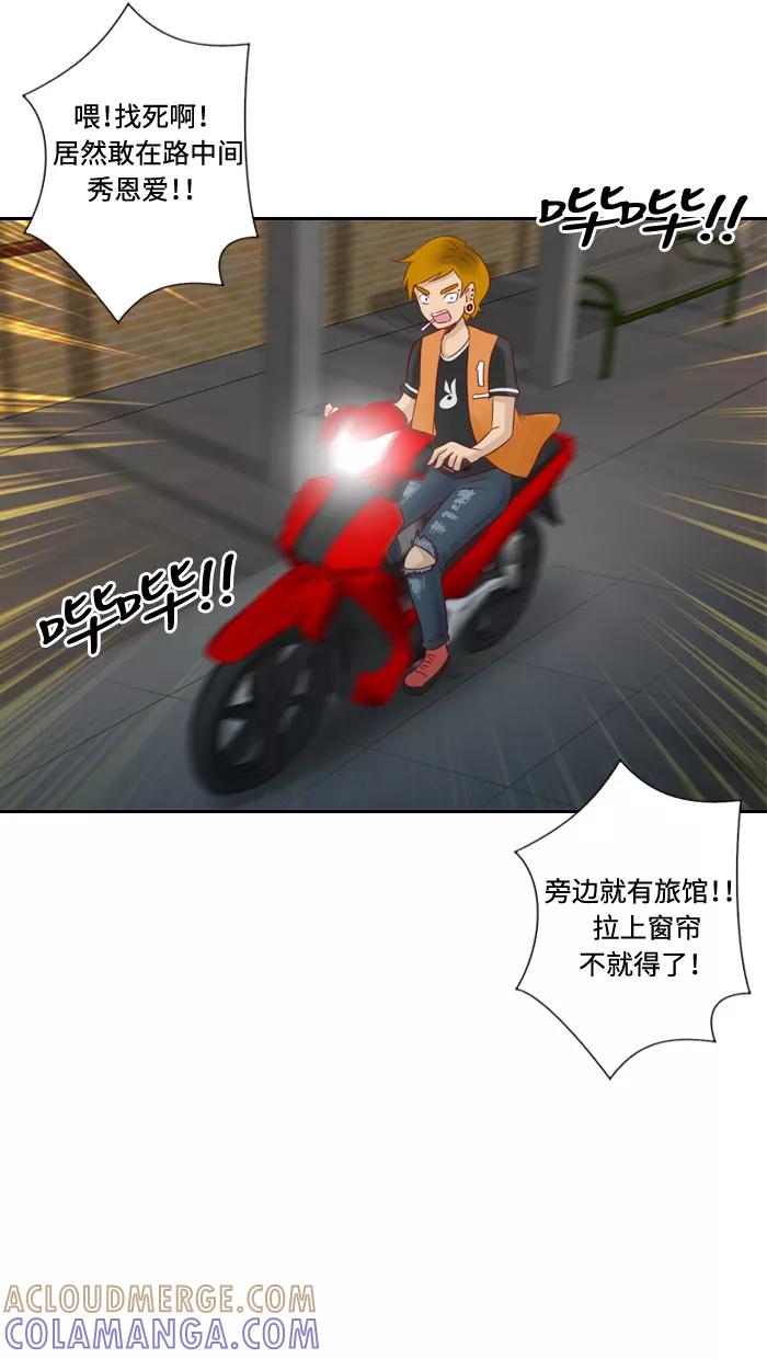 《那年夏天》第二十八章 变化 第13页