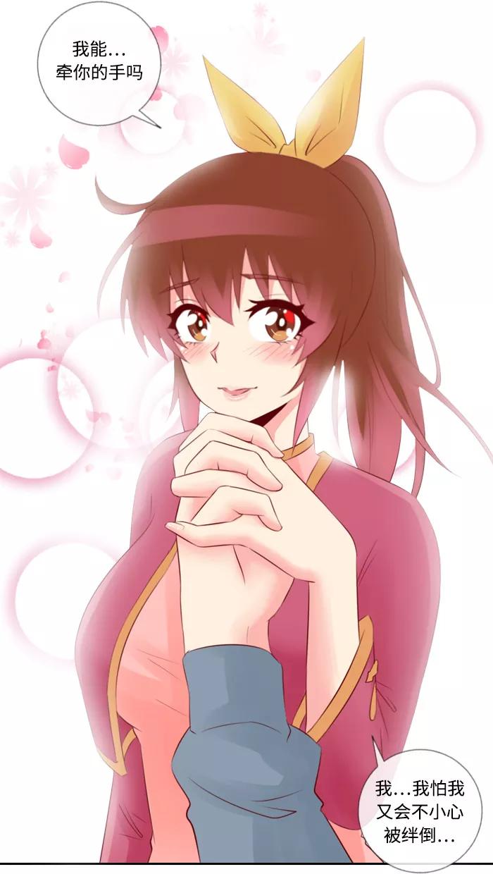 《那年夏天》第二十八章 变化 第21页