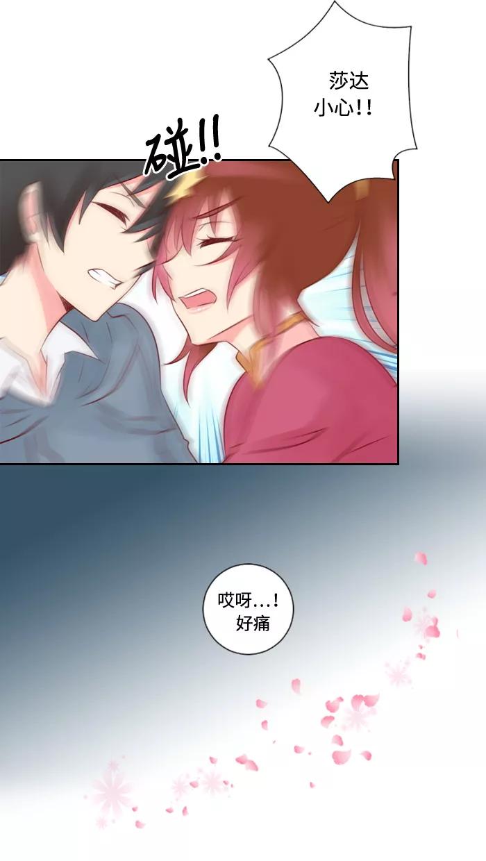《那年夏天》第二十八章 变化 第2页