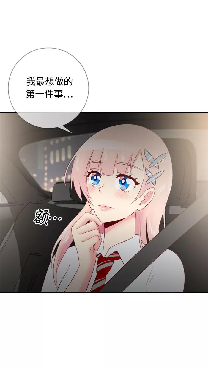 《那年夏天》第二十八章 变化 第45页