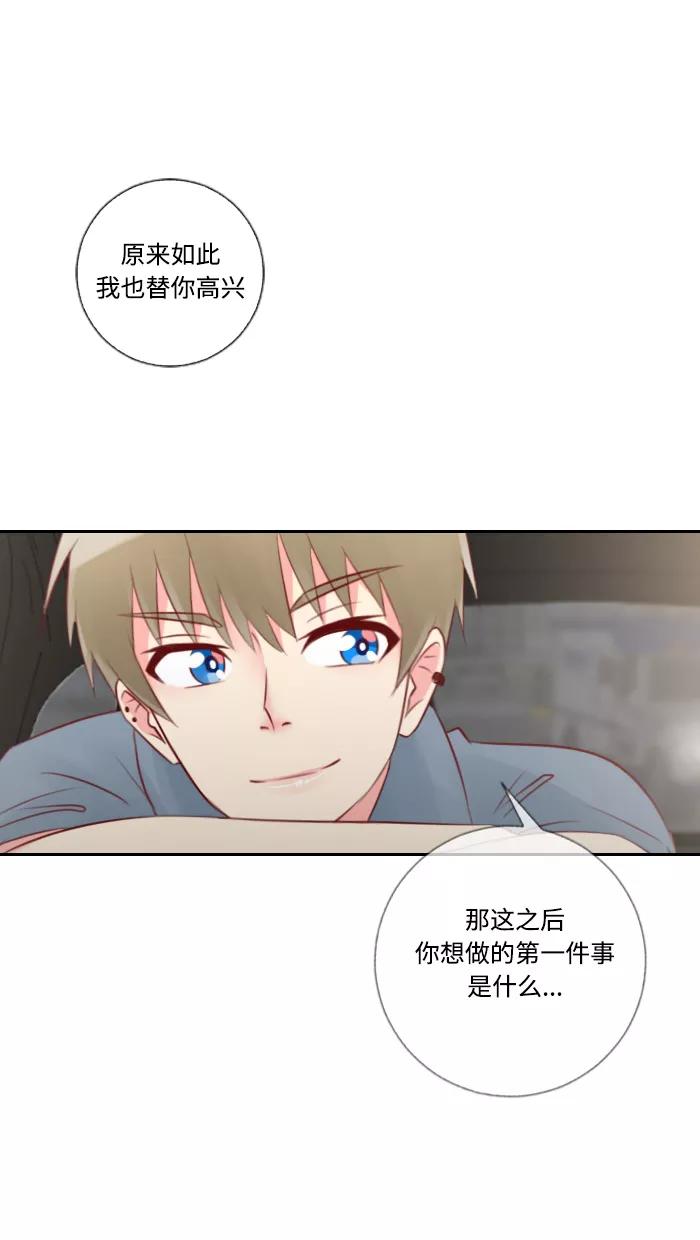 《那年夏天》第二十八章 变化 第44页