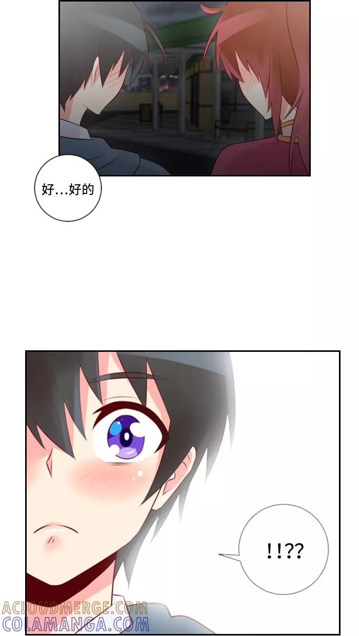 《那年夏天》第二十八章 变化 第19页