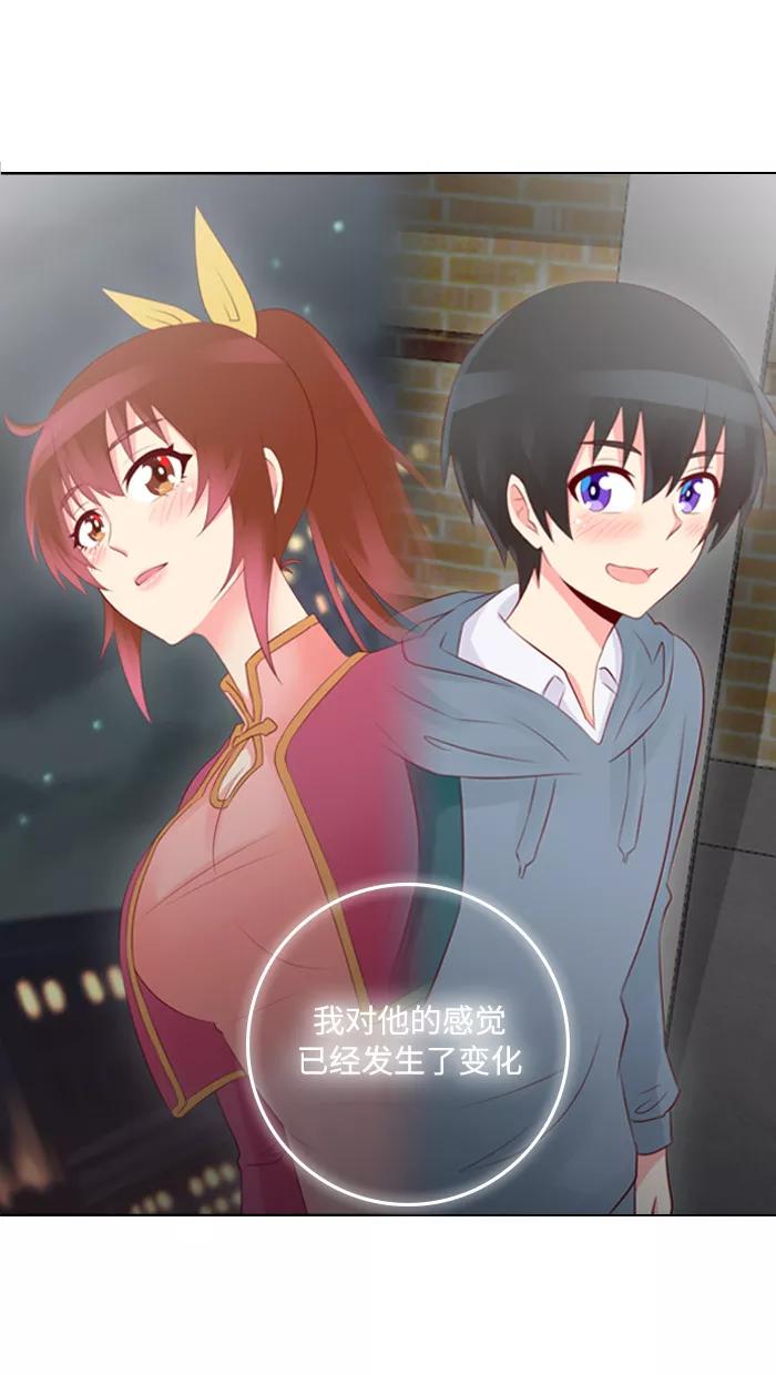 《那年夏天》第二十八章 变化 第29页