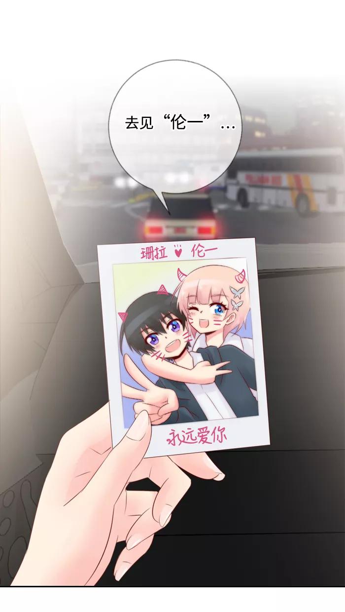 《那年夏天》第二十八章 变化 第47页