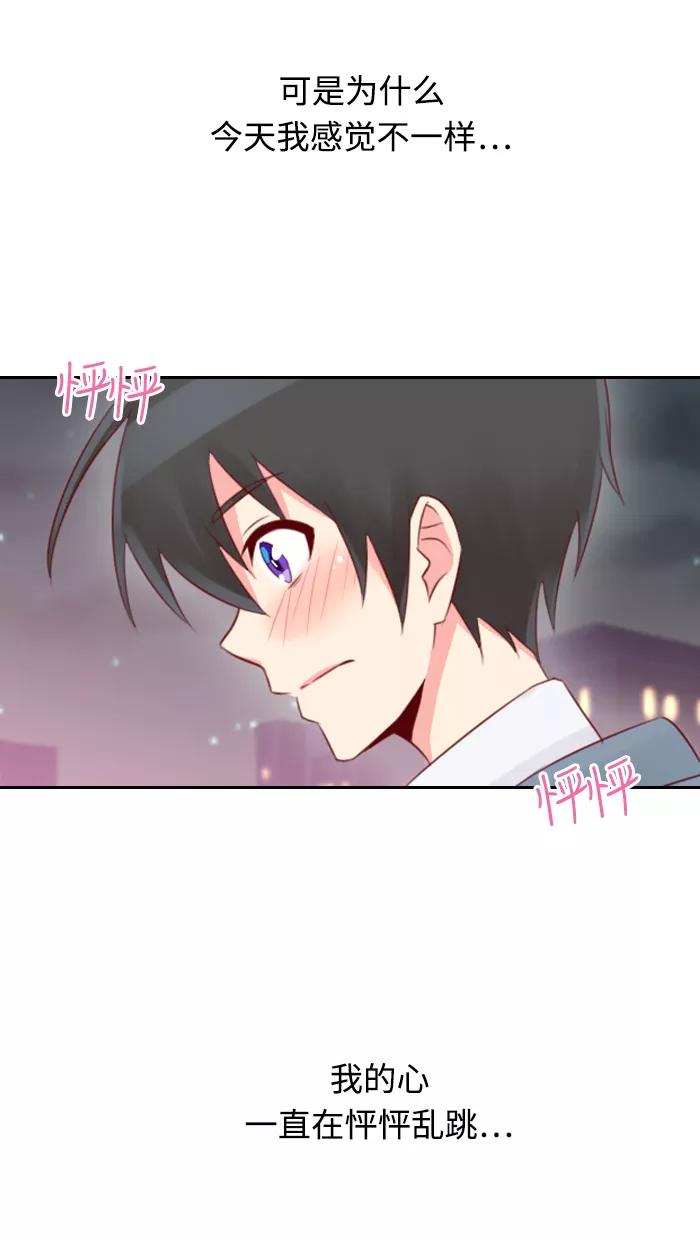 《那年夏天》第二十八章 变化 第24页