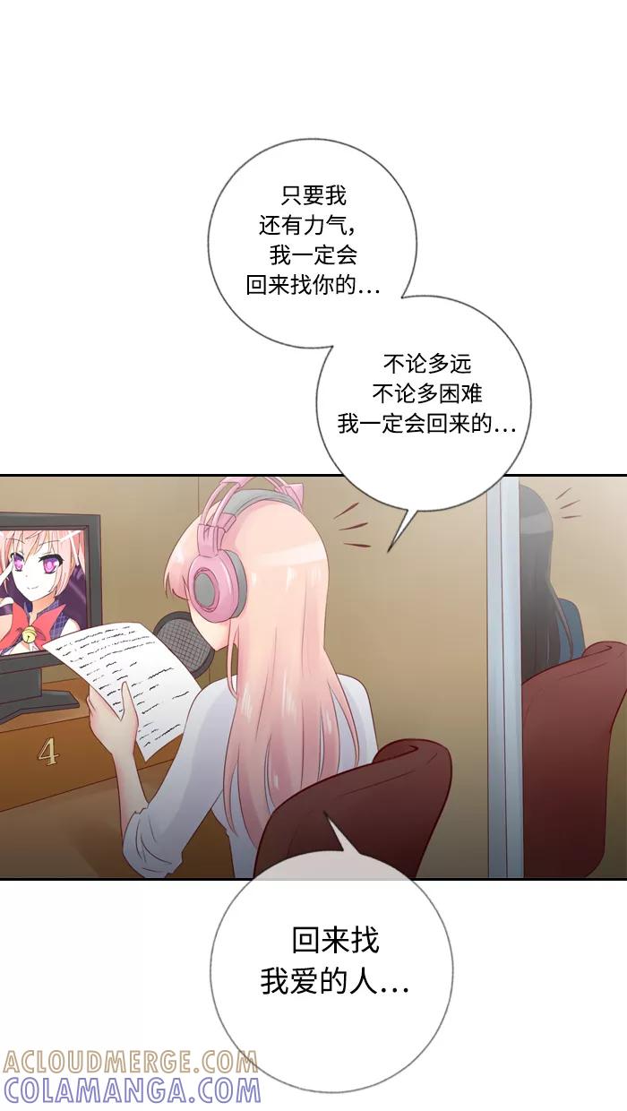 《那年夏天》第二十八章 变化 第37页