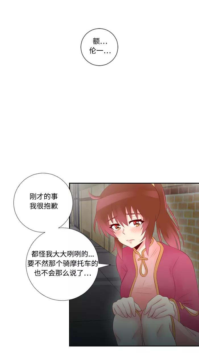 《那年夏天》第二十八章 变化 第15页