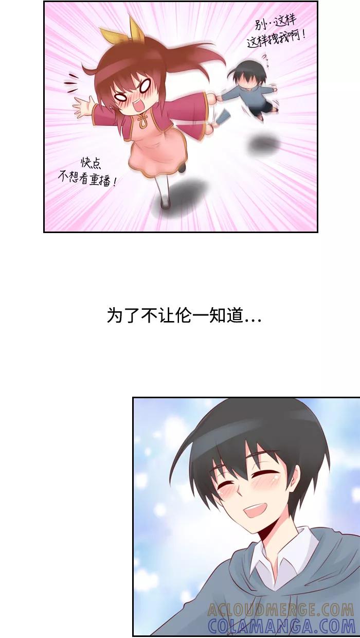 《那年夏天》第二十八章 变化 第28页