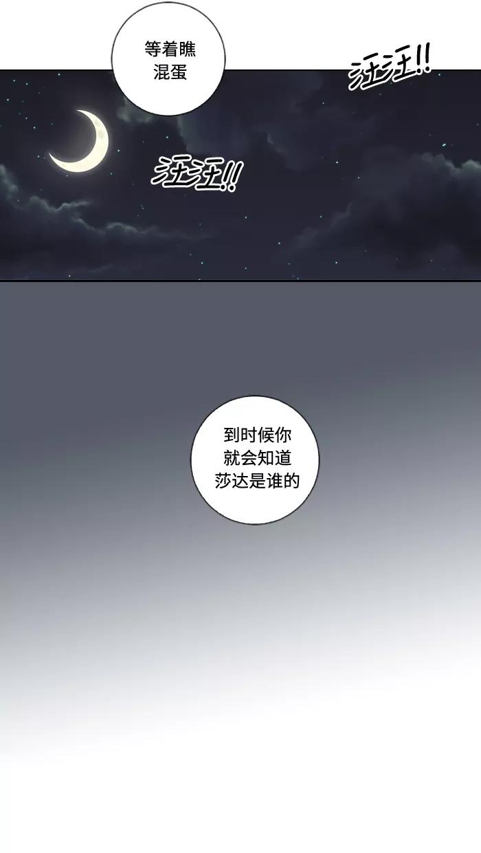 《那年夏天》第二十八章 变化 第35页