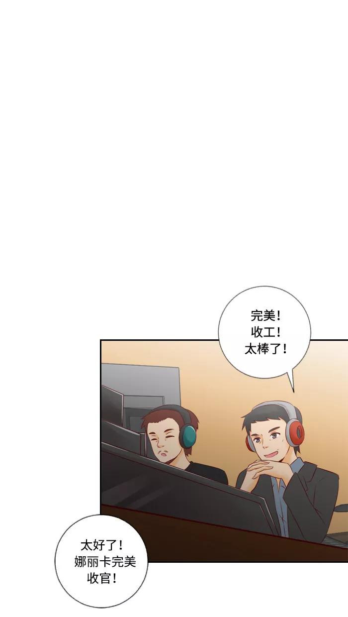 《那年夏天》第二十八章 变化 第38页
