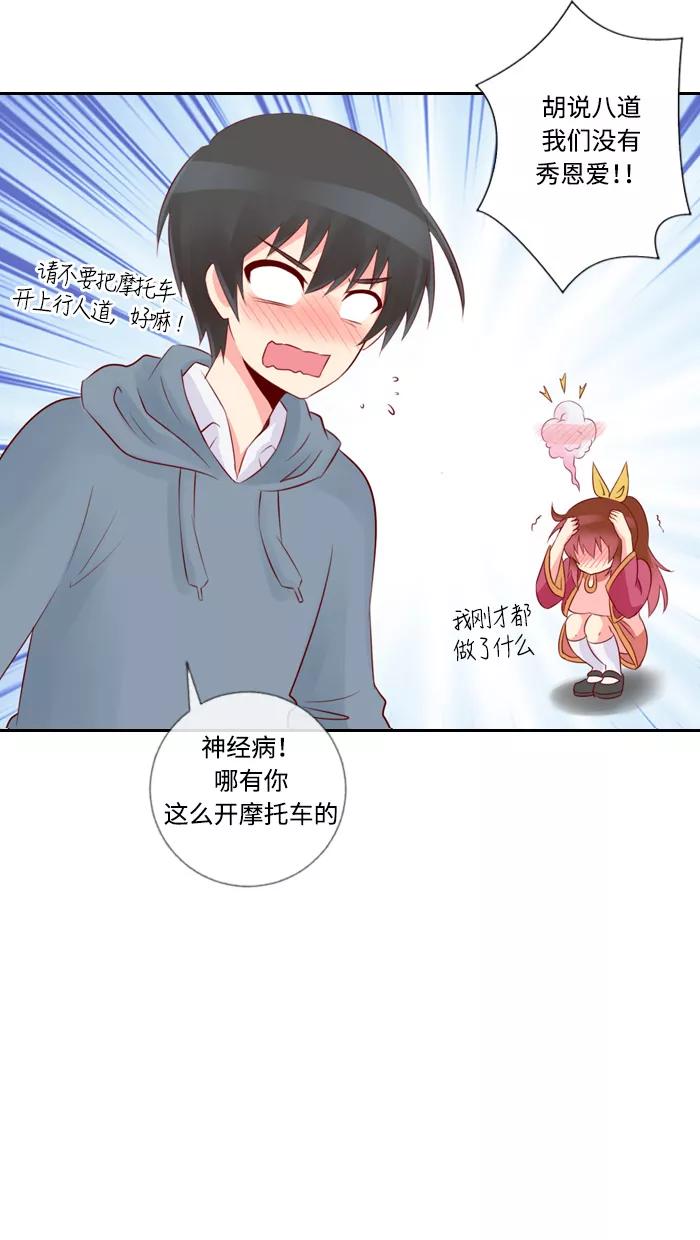 《那年夏天》第二十八章 变化 第14页