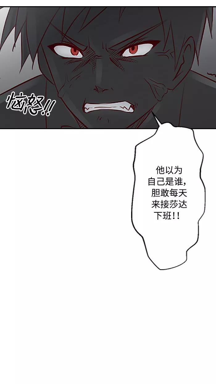 《那年夏天》第二十八章 变化 第33页
