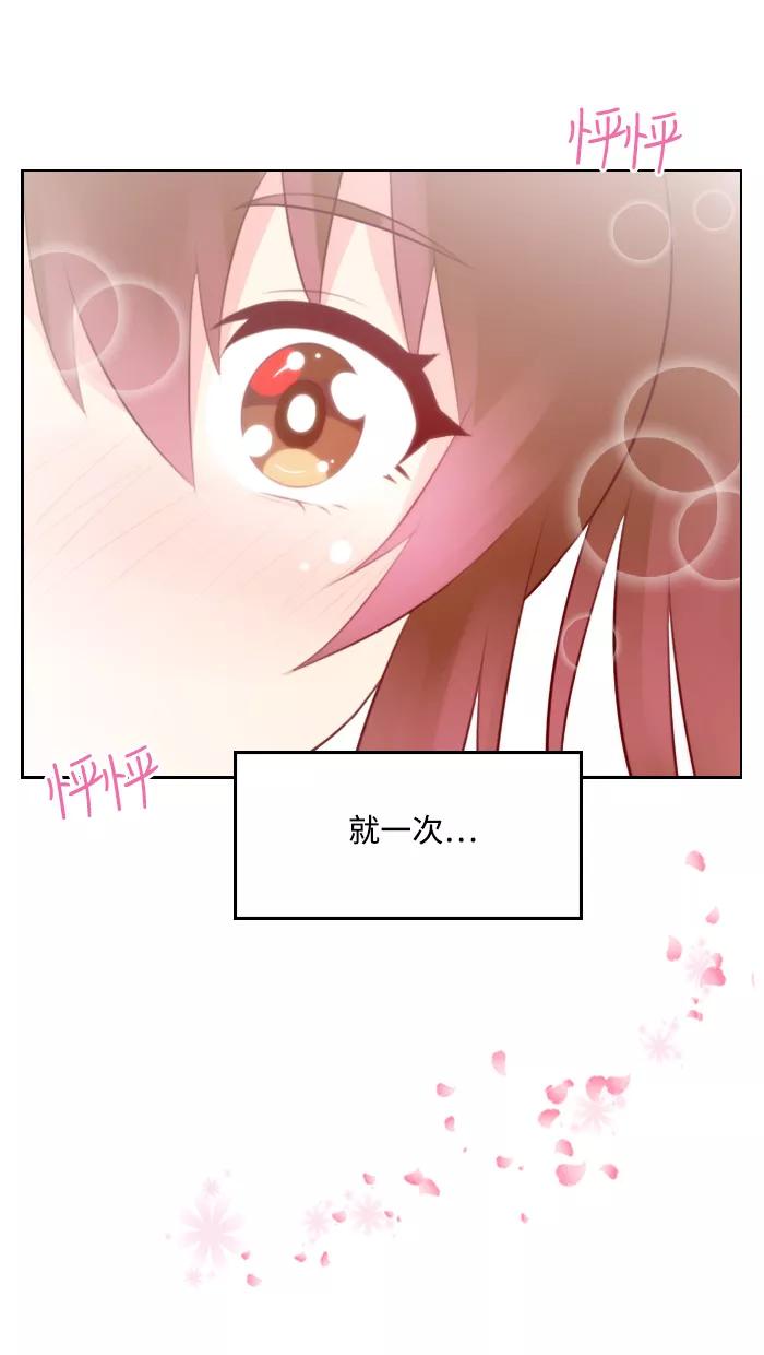 《那年夏天》第二十八章 变化 第6页