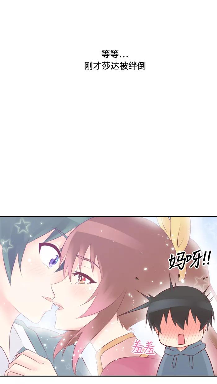 《那年夏天》第二十八章 变化 第17页