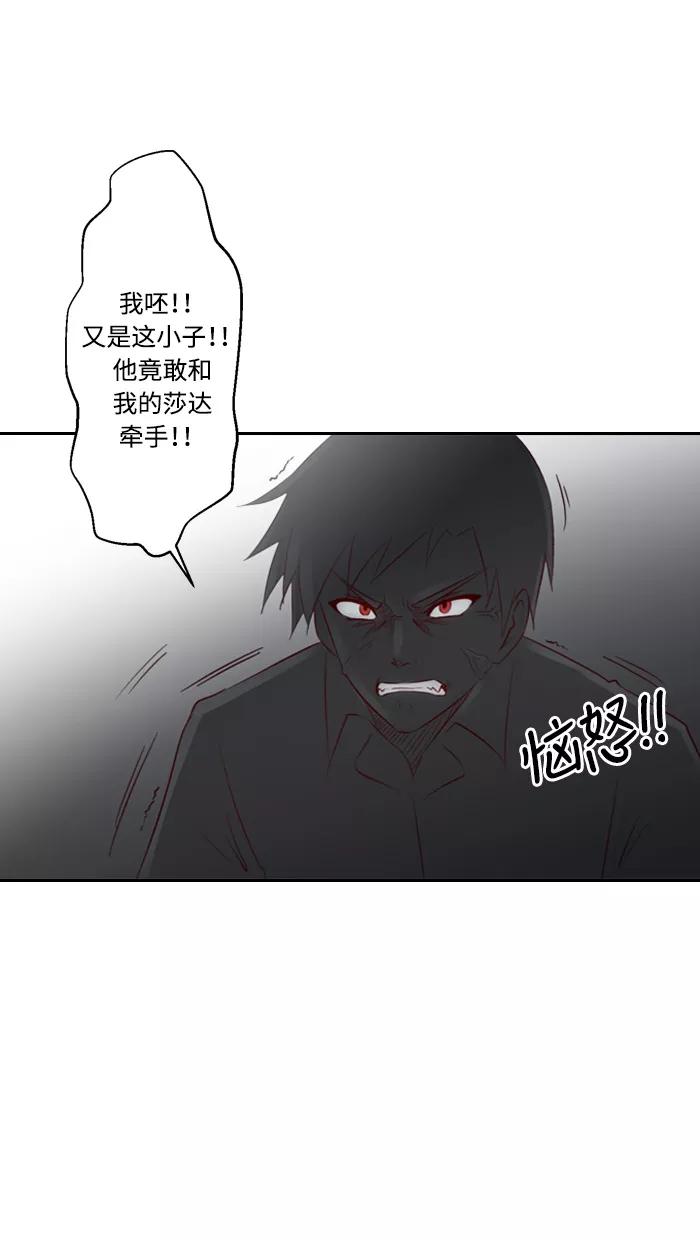 《那年夏天》第二十八章 变化 第32页