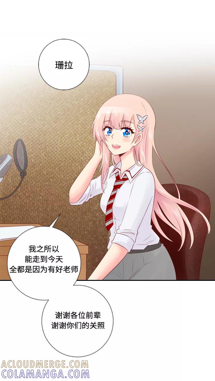 《那年夏天》第二十八章 变化 第40页
