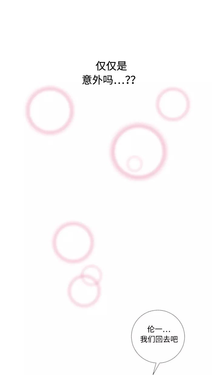 《那年夏天》第二十八章 变化 第18页