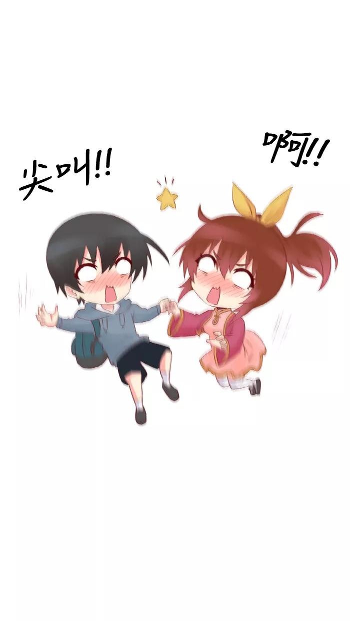 《那年夏天》第二十八章 变化 第12页