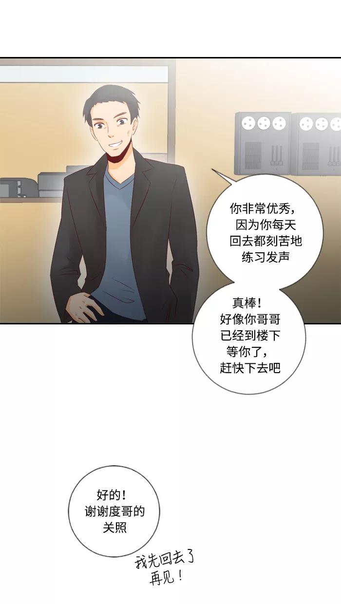 《那年夏天》第二十八章 变化 第41页