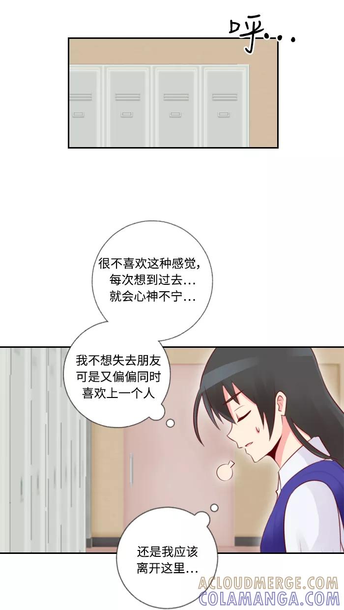 《那年夏天》第二十九章 喵喵店（1） 第40页