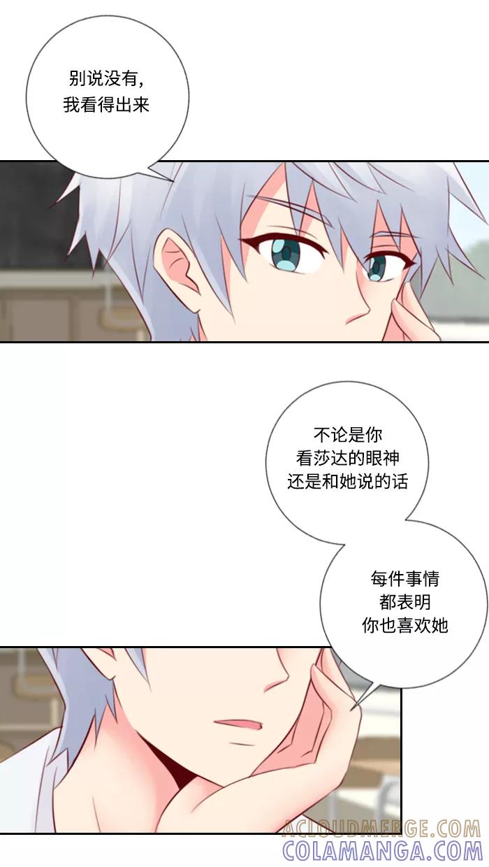 《那年夏天》第二十九章 喵喵店（1） 第7页
