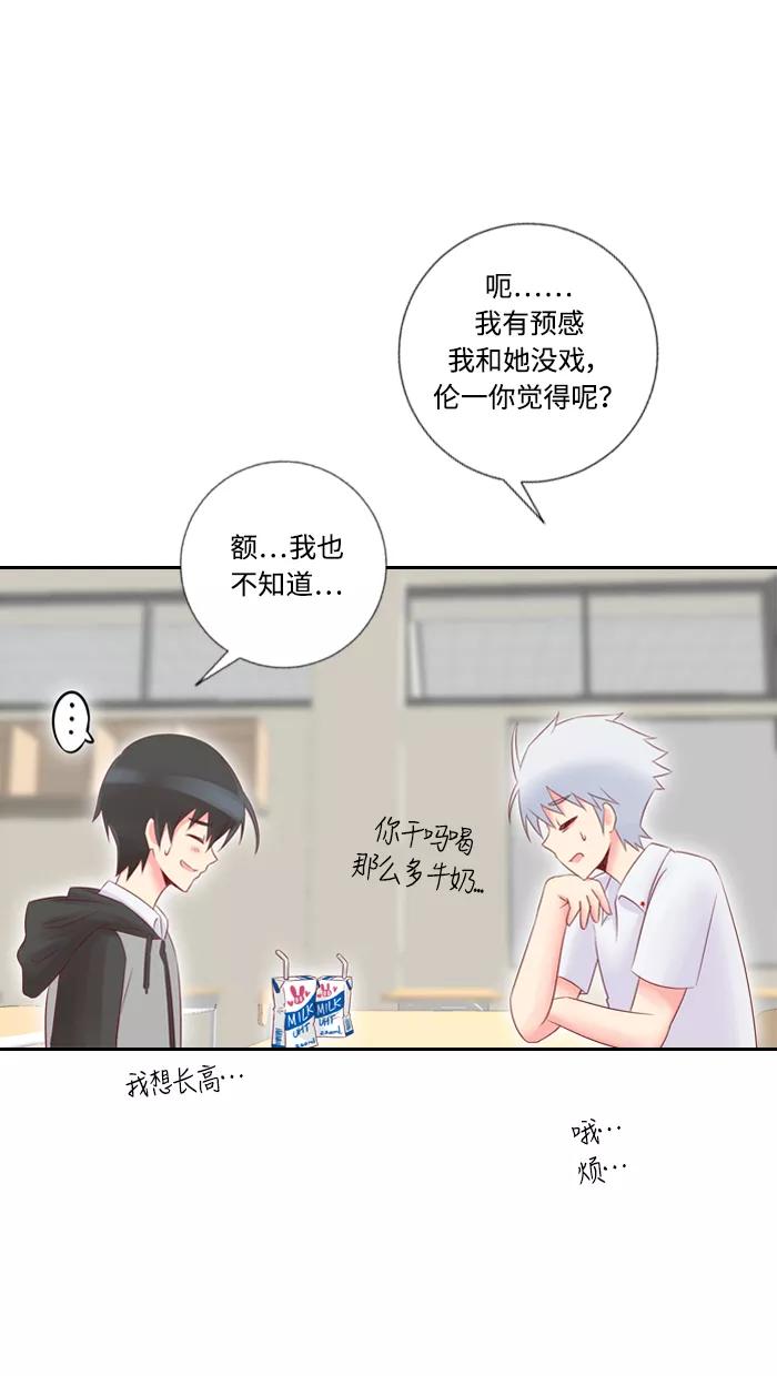 《那年夏天》第二十九章 喵喵店（1） 第3页
