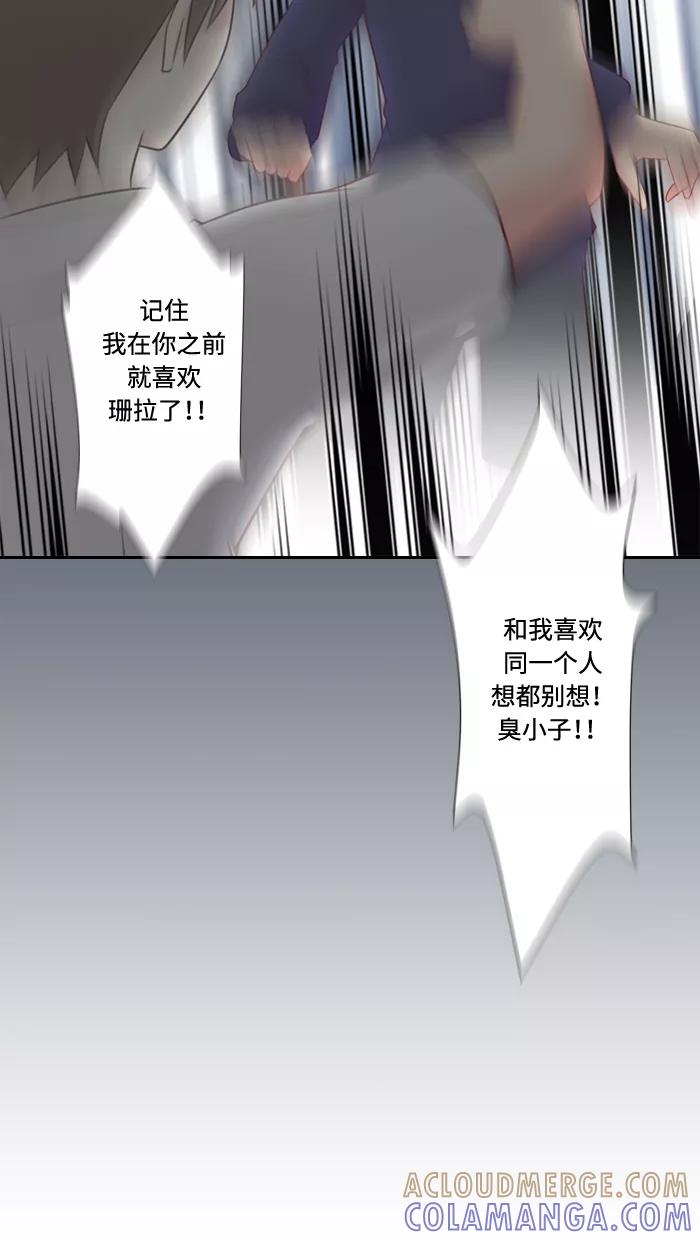 《那年夏天》第二十九章 喵喵店（1） 第10页