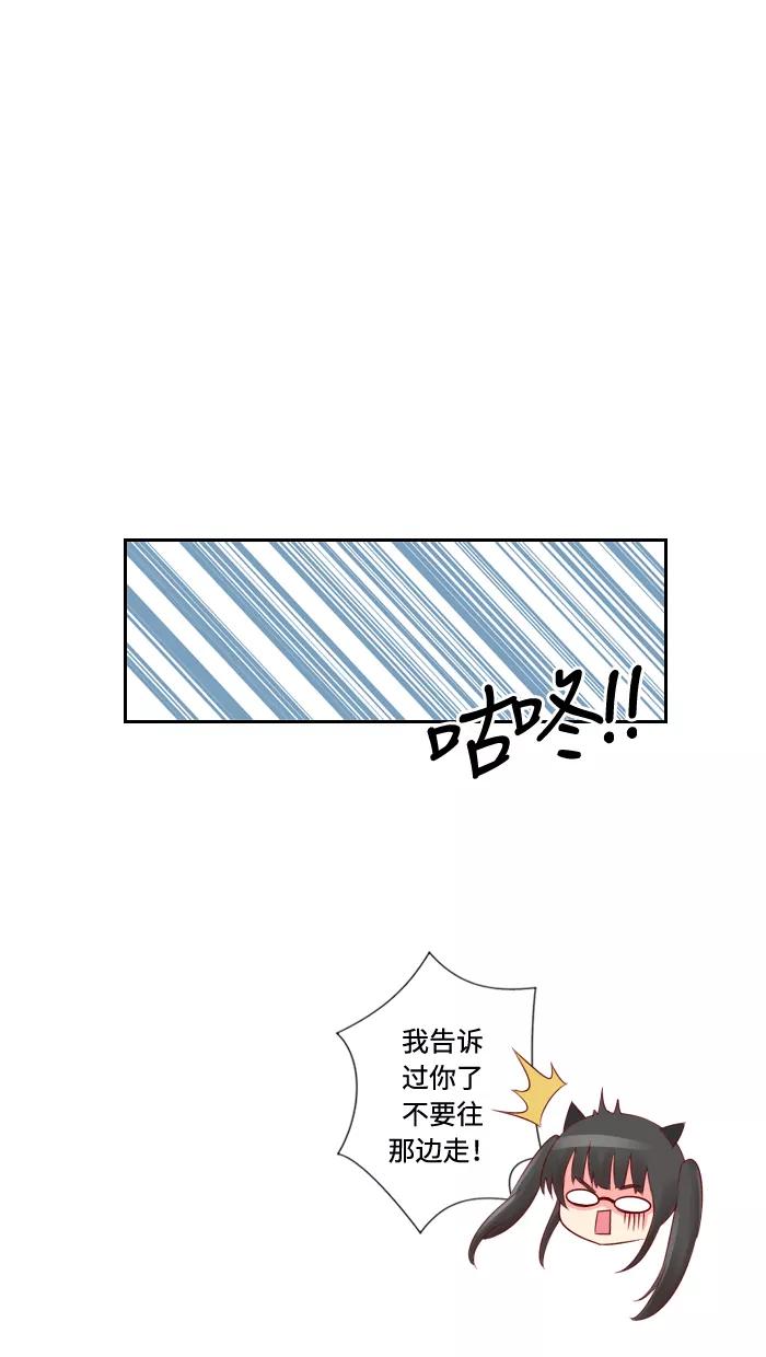 《那年夏天》第二十九章 喵喵店（1） 第32页