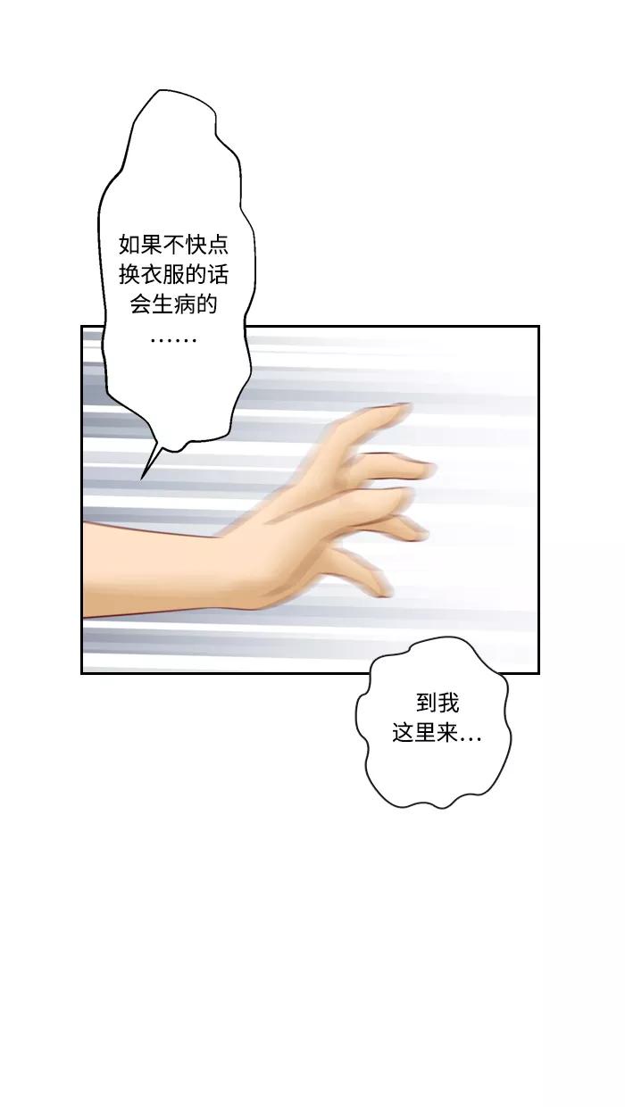 《那年夏天》第二十九章 喵喵店（1） 第44页