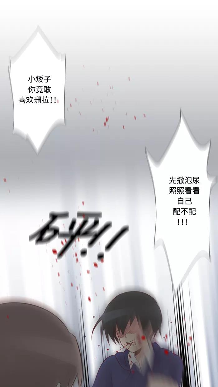 《那年夏天》第二十九章 喵喵店（1） 第9页