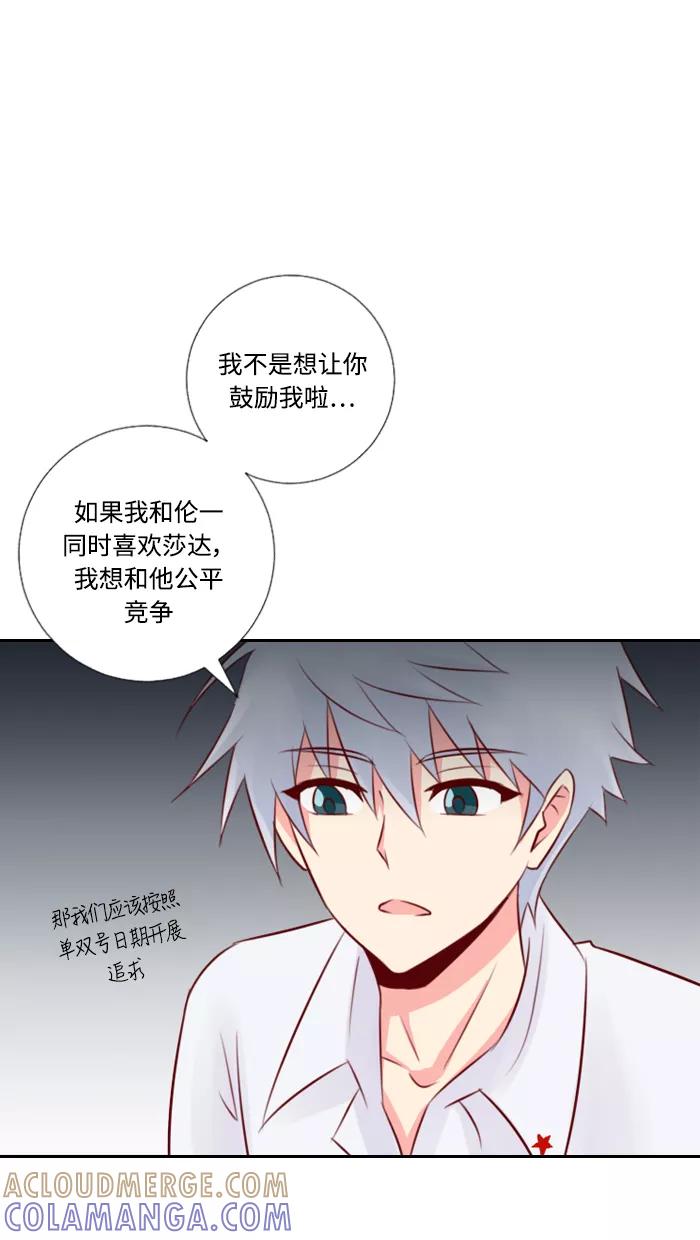 《那年夏天》第二十九章 喵喵店（1） 第19页