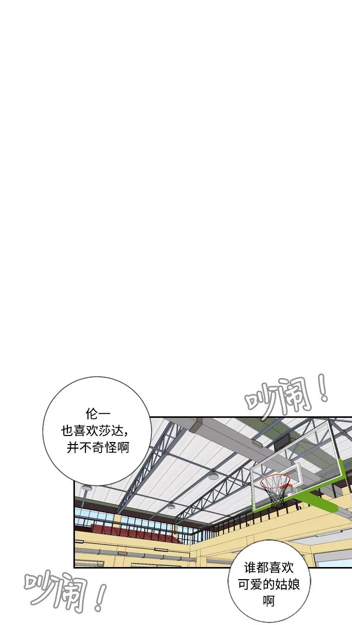 《那年夏天》第二十九章 喵喵店（1） 第15页