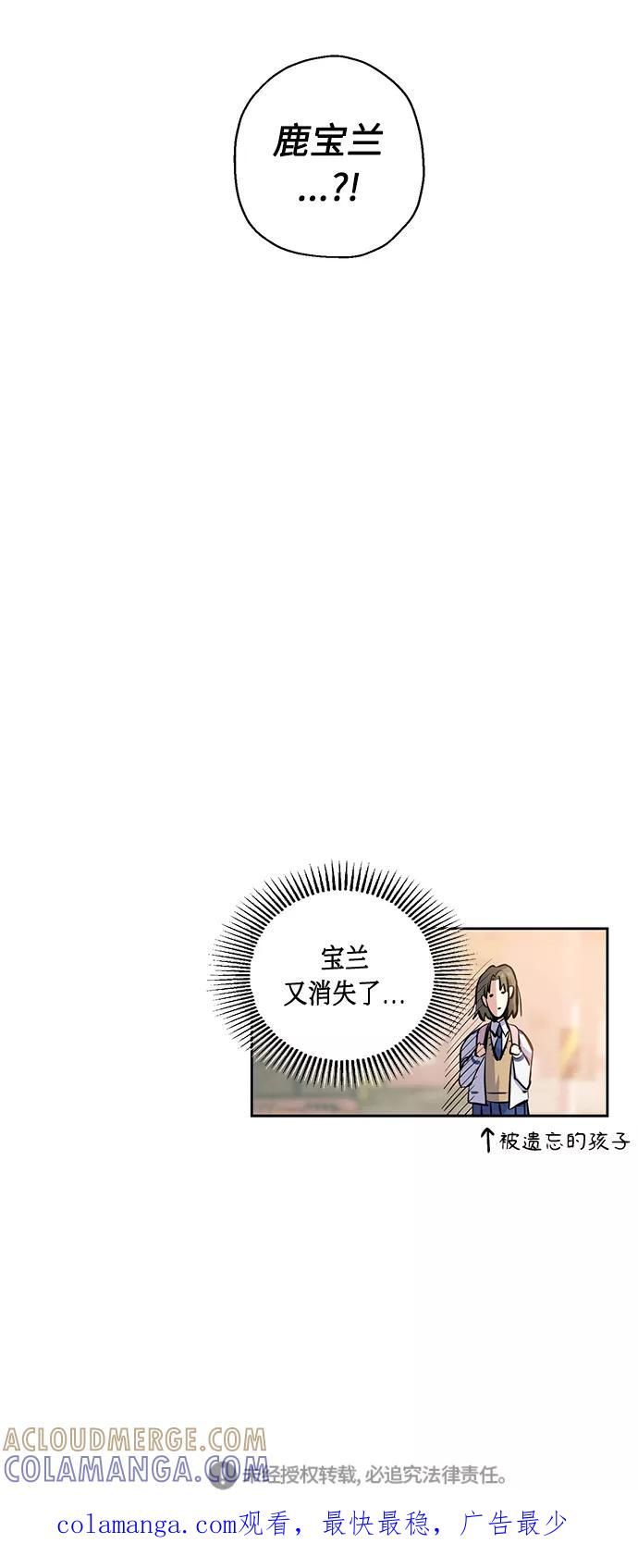 《请你配合我！》[第3话] 各自的情节 第35页
