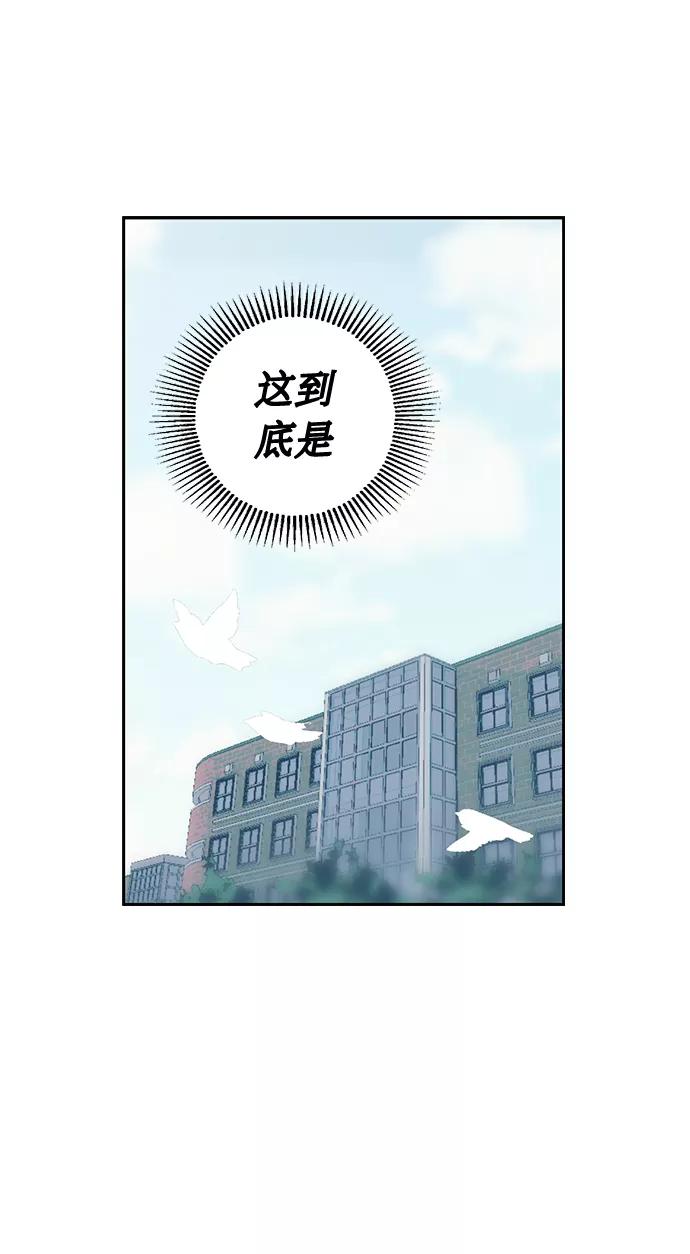《请你配合我！》[第3话] 各自的情节 第2页