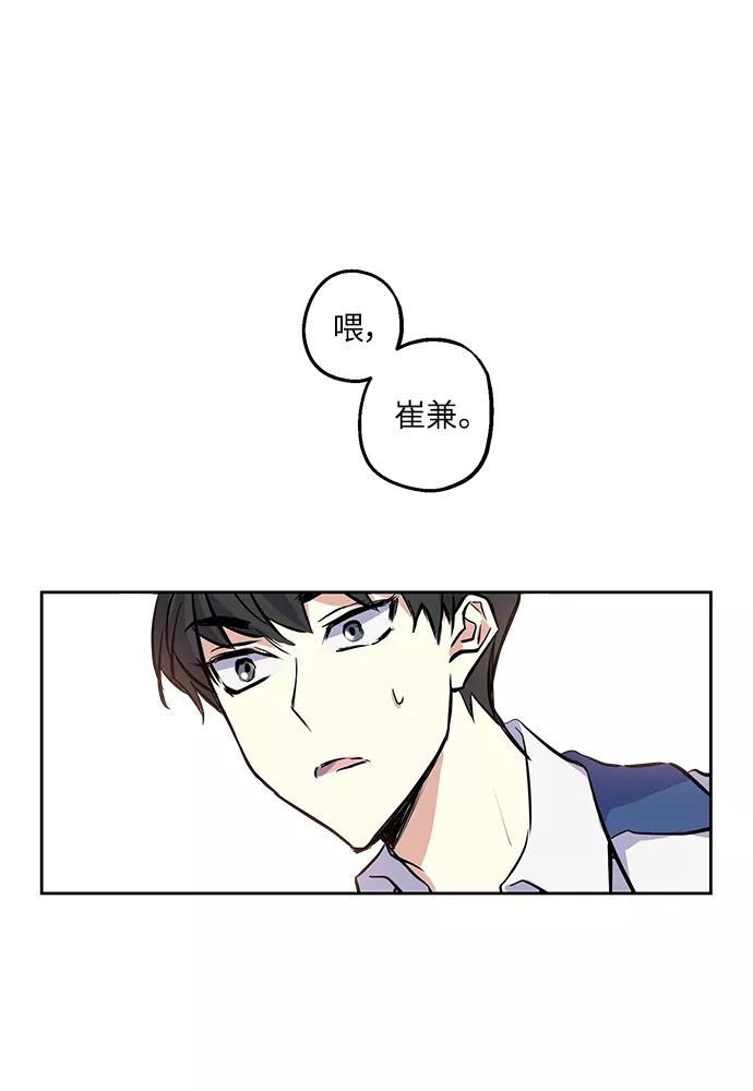 《请你配合我！》[第3话] 各自的情节 第32页