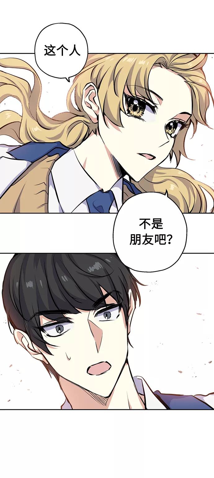 《请你配合我！》[第3话] 各自的情节 第34页