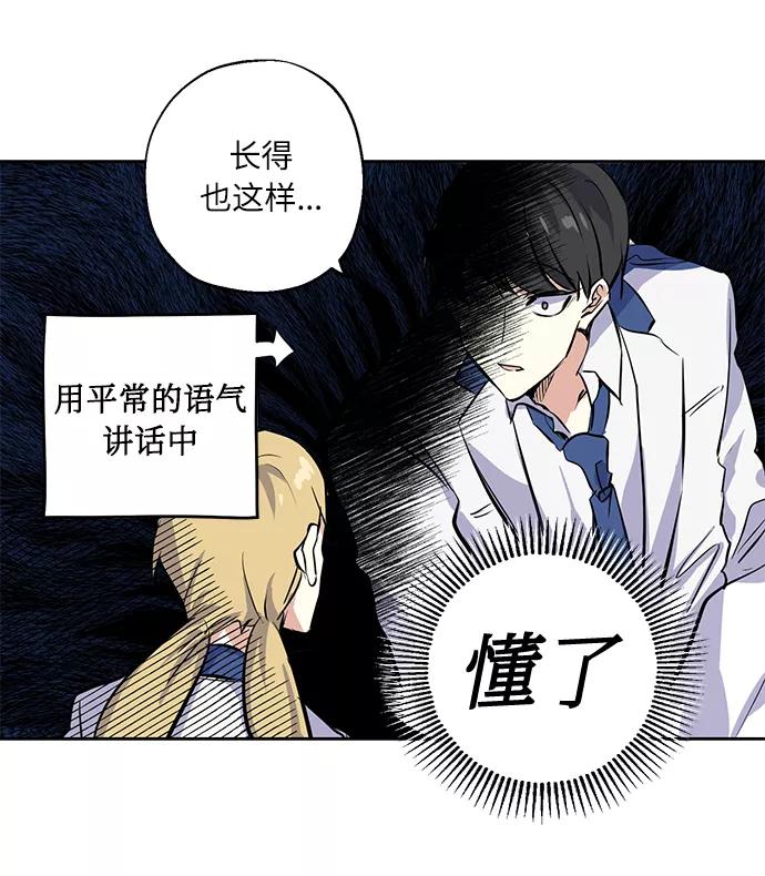 《请你配合我！》[第3话] 各自的情节 第14页