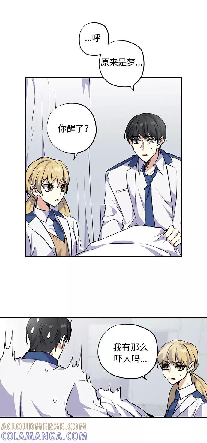 《请你配合我！》[第3话] 各自的情节 第7页