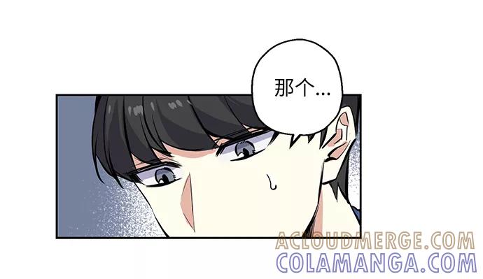 《请你配合我！》[第3话] 各自的情节 第19页