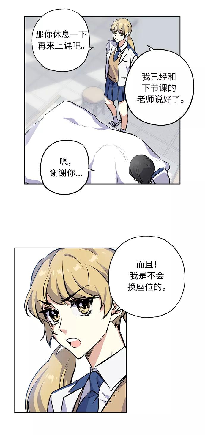 《请你配合我！》[第3话] 各自的情节 第22页
