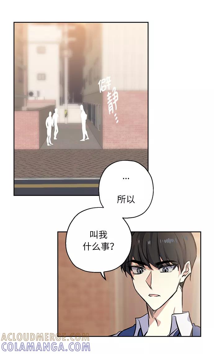 《请你配合我！》[第3话] 各自的情节 第27页