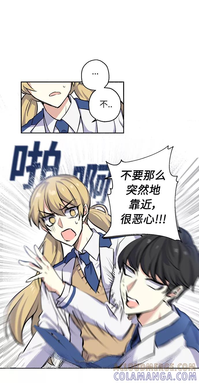《请你配合我！》[第3话] 各自的情节 第9页