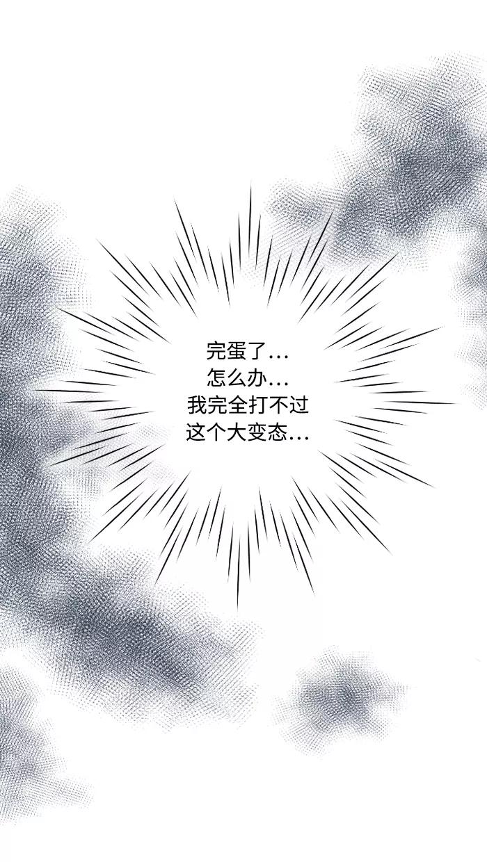 《那年夏天》第三十章 喵喵店（2） 第18页