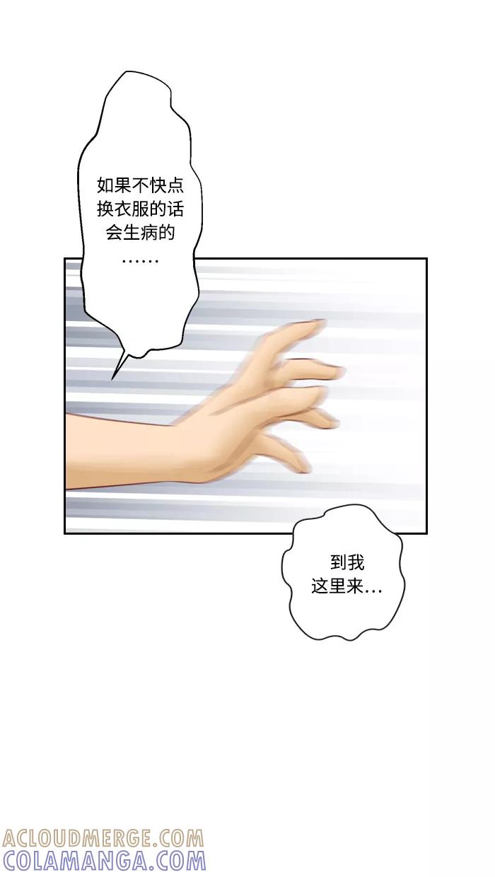 《那年夏天》第三十章 喵喵店（2） 第4页