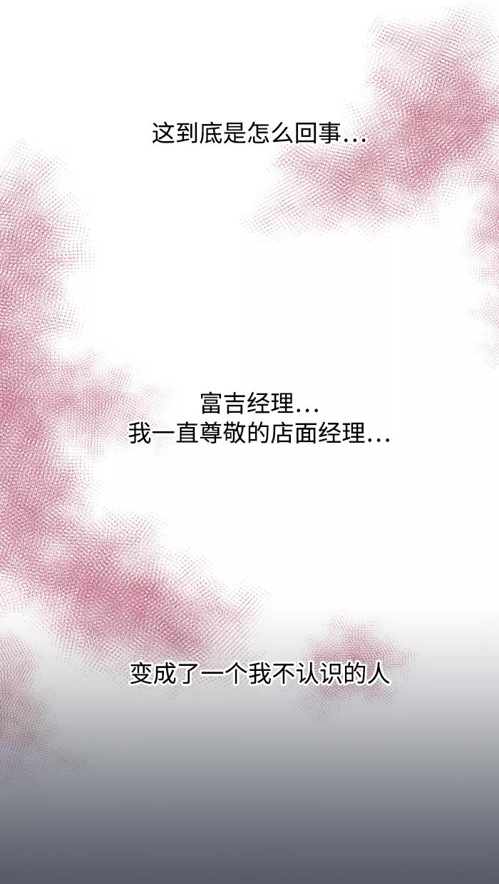 《那年夏天》第三十章 喵喵店（2） 第29页